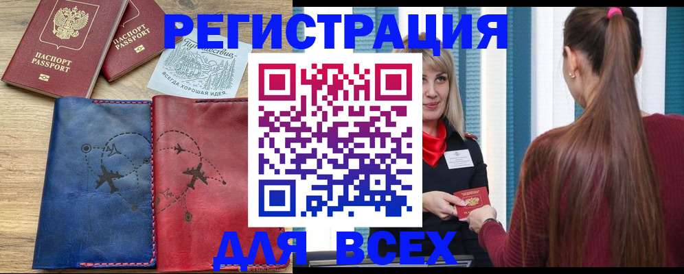 прописка в квартире в Торопеце