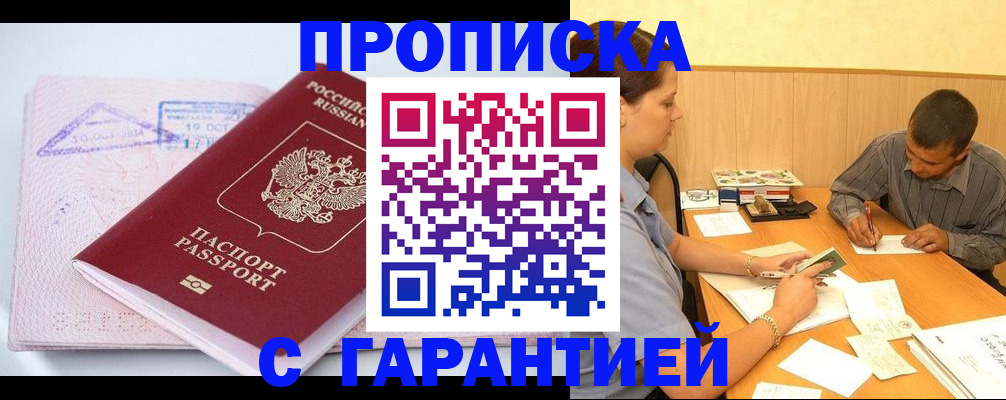 временная регистрация законно в Торопеце